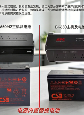 施耐德 APCUPS电源替换电池 BK500 BK650 BP650 BR550-CN年中促销