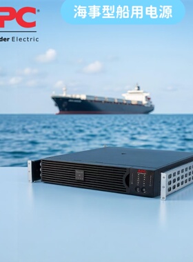 SURT1000XLIM APC Smart-UPSRT 1000VA700W230V海事型船用UPS电源
