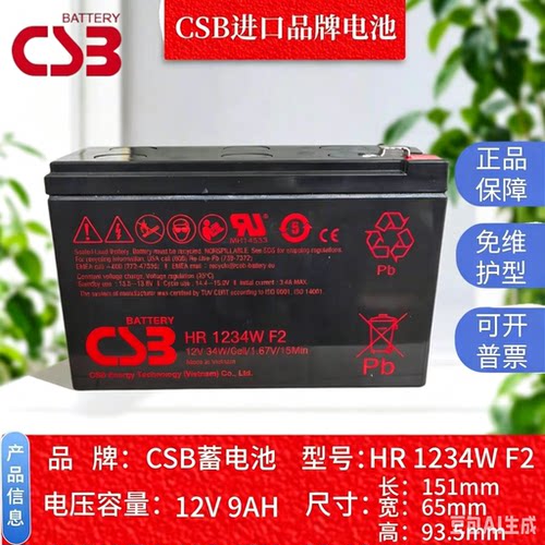 CSBHR1234WF2GP1272F2