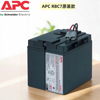 RBC7APCSUA1500ICH电源电池