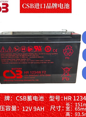 APCUPS电源 替换电池 CSB HR1234WF2 12V9AH GP1272F2 12V7AH