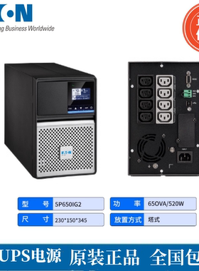伊顿UPS电源5P650IG2 5P850IG2 5P1150IG2 5P1550IG2新在线互动式