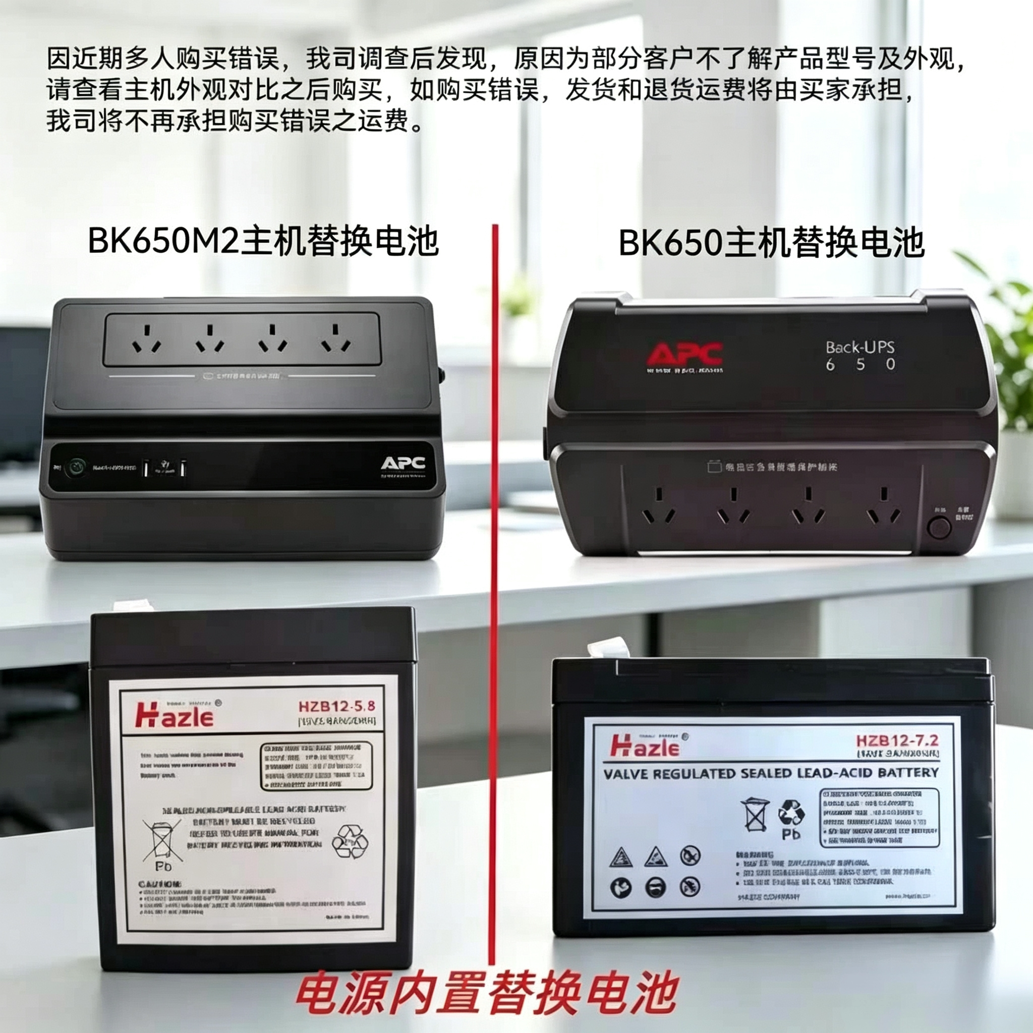 施耐德 APCUPS电源替换电池 BK500 BK650 BP650 BR550-CN年中促销