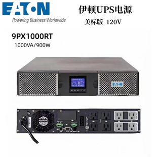 Eaton 9PX1000RT 9103-50193-00P120V 美标 插座海外机房UPS电源