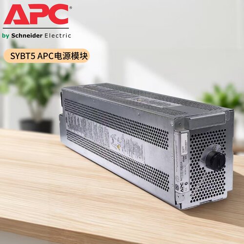 SYBT5APC电源模块全新原装款