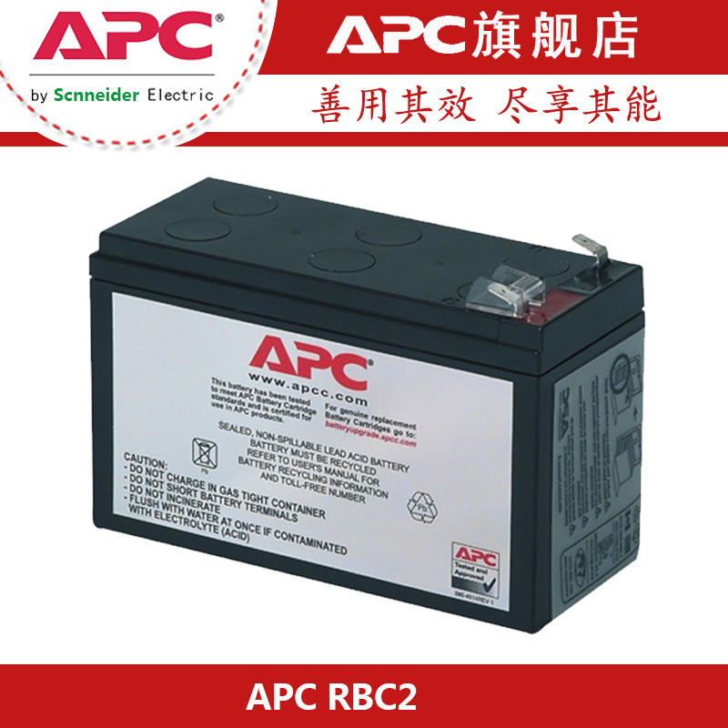 施耐德 RBC2 APC原装内置电池 BK500 BK650 BP650 BR550 专用电池 五金/工具 蓄电池 原图主图