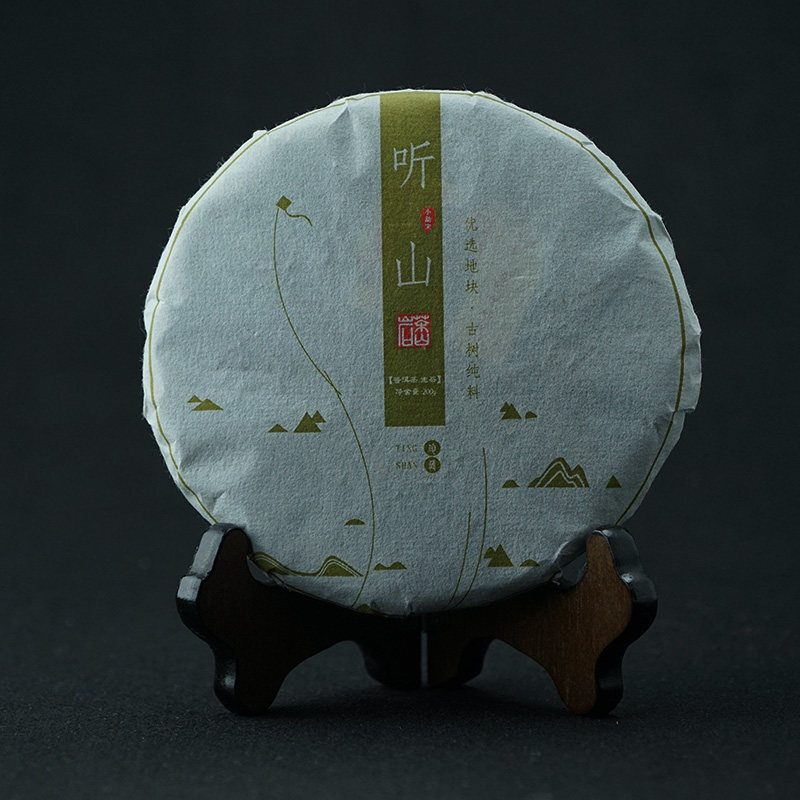 2018春茶 普洱生茶 大勐龙勐宋 古树纯料 200克饼茶 玩家级