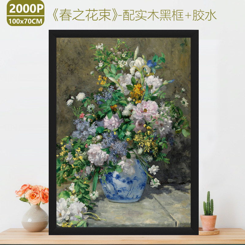 油画拼图2000片带框益智玩具