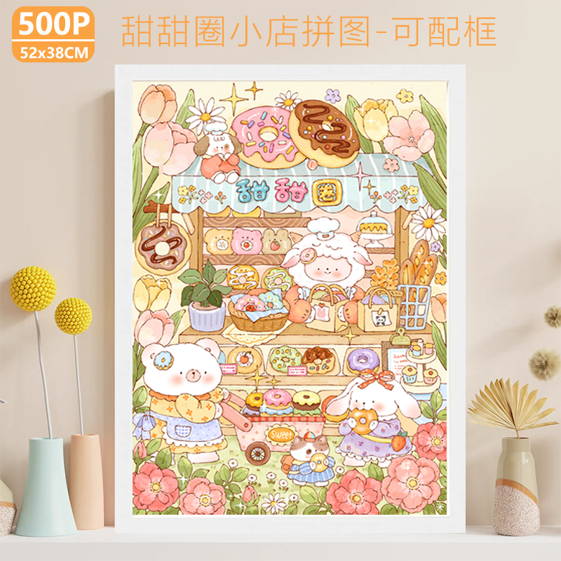 木质拼图500片男女孩益益智玩具