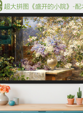 高难度2000片油画拼图成人版带框高质感解压益智大人玩具生日礼物