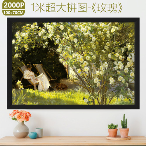 油画玫瑰拼图2000片带框