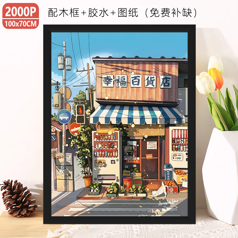 治愈系拼图2000片带框高难度成人版风景解压大人益智玩具创意礼物