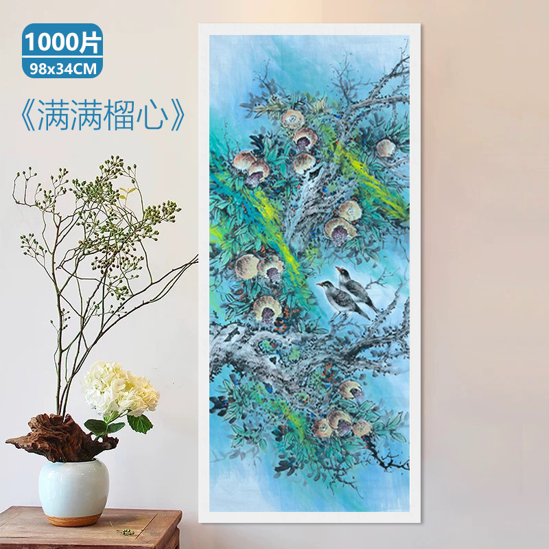 水墨风景画满满榴心拼图1000片