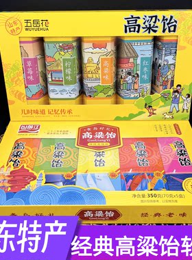 高粱饴山东山东特产伴手礼