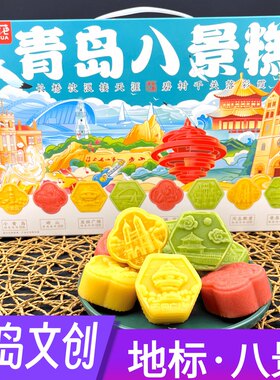 青岛八景糕点零食伴手礼品盒