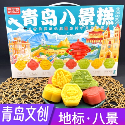 青岛八景糕点零食伴手礼品盒