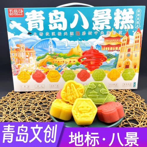 青岛八景糕点零食伴手礼品盒