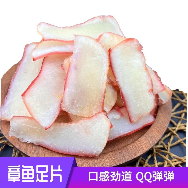 干海鲜特产即食章鱼鱿鱼足片丝干海货碳烤休闲办公室零食烤鱼片