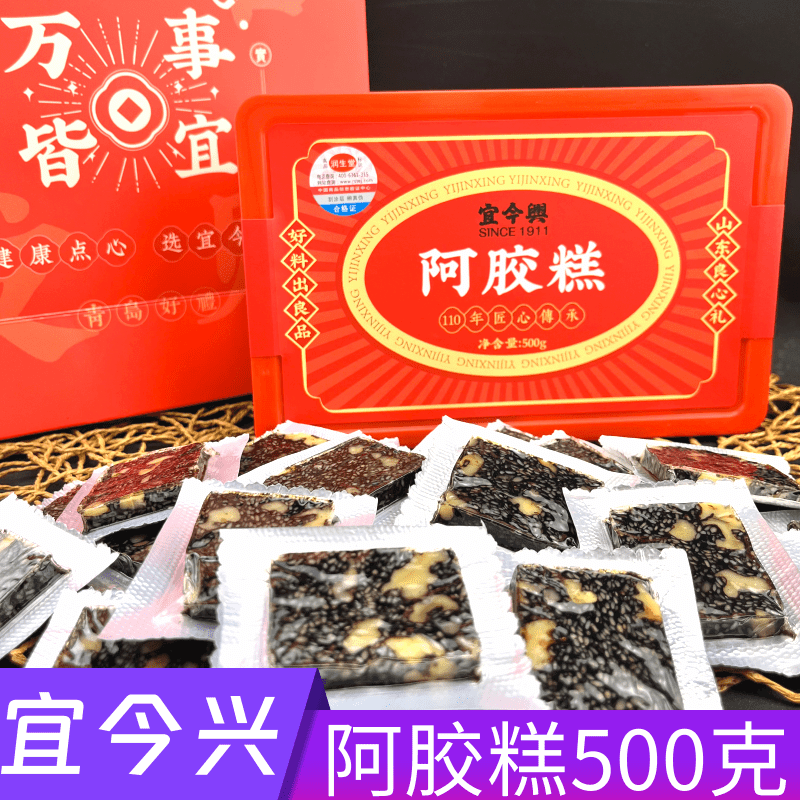 山东特产青岛宜今兴即食阿胶糕块地方特色伴手礼品盒