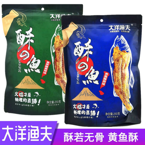 大洋渔夫酥鱼香酥青岛鱼干黄花鱼