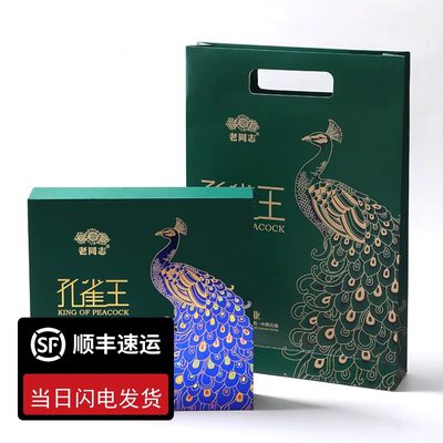 老同志 普洱茶 2022年孔雀王礼盒 生饼 400克 饼茶