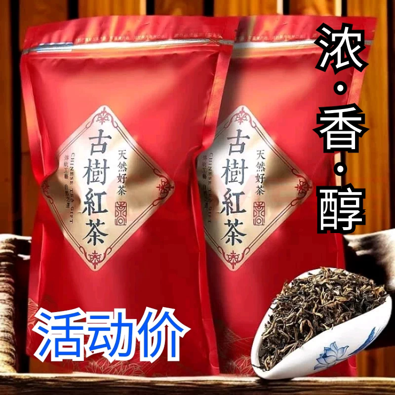 活动买一送一 云南滇红茶叶浓香普洱