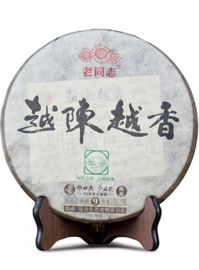 老同志 2016年越陈越香 普洱熟茶357克