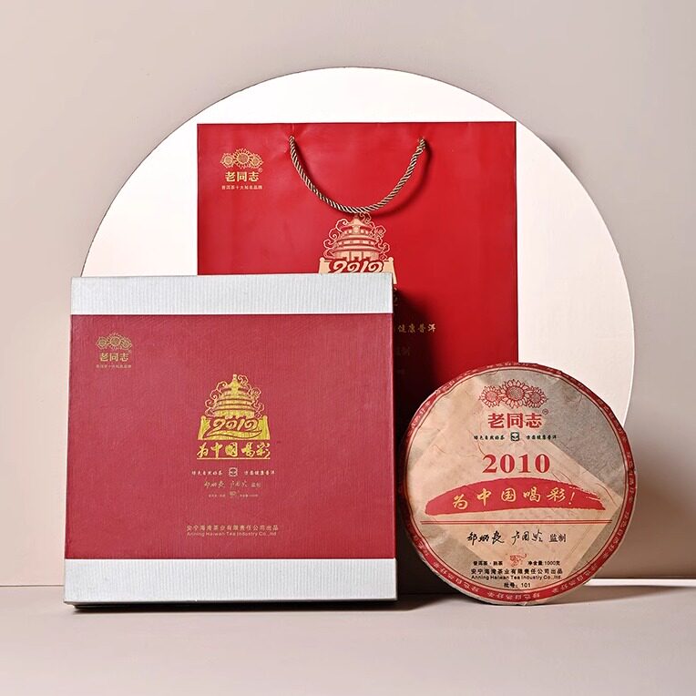 老同志 普洱茶 2010年为中国喝彩 礼盒装 1000克 普洱茶饼