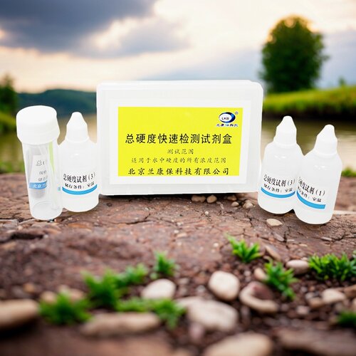 ph值酸碱度余氯总硬度检测试盒
