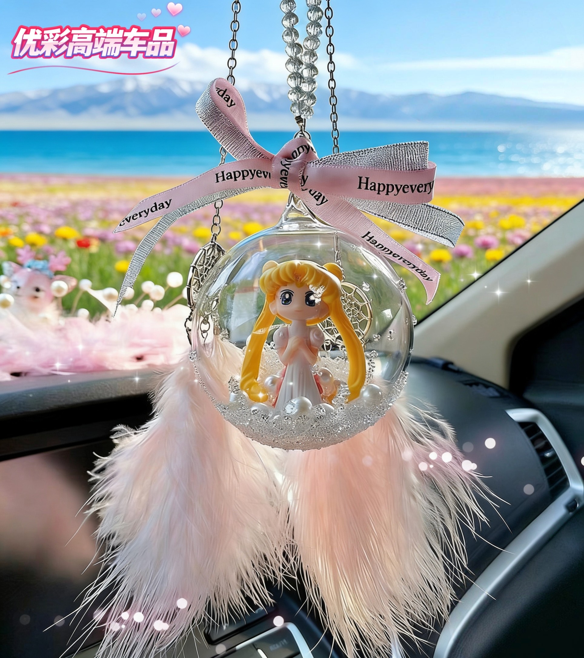 抖音同款网红羽毛diy汽车挂件图片