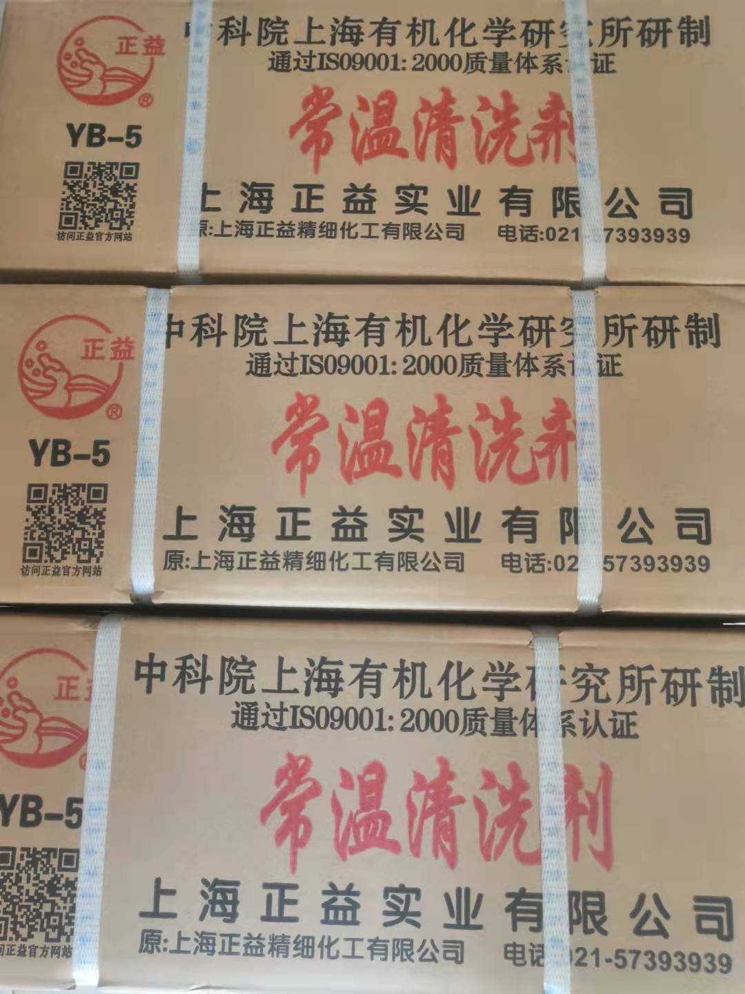 0清洗剂yb-5上海正益强碱粉状