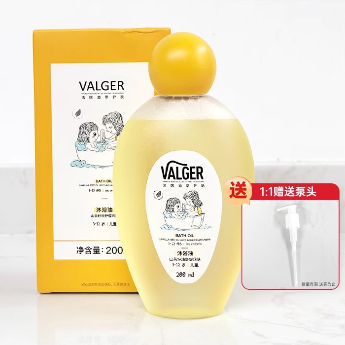 VALGER薇尔佳儿童山茶籽油舒缓润肤沐浴油 200ml【1:1配赠泵头】
