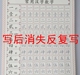大写汉字繁体字数字练字帖1到100凹槽控笔训练字帖字帖成人练字正