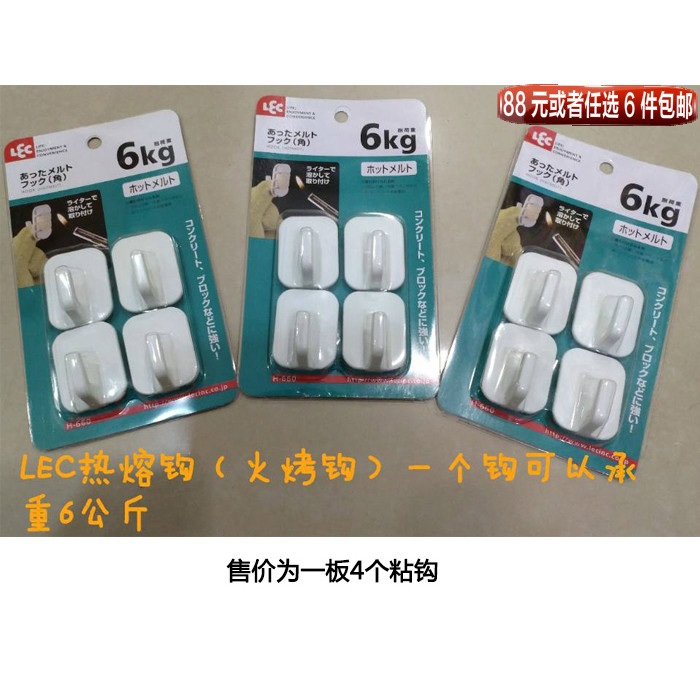 日本LEC火融型粘钩 无痕粘钩挂钩 承重6kg