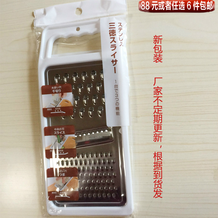 日本进口多功能果蔬插板/研磨器/刨丝器/切片器/切豆腐切花插菜板