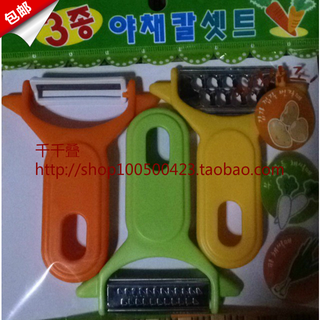 韩国正品 蔬果刨丝器瓜果打皮器 3P彩色多功能去皮器 包邮