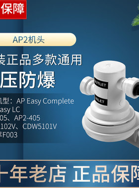3M净水器AP2机头原装未拆封 兼容7101V F003 AP-405 LC CDW5101V