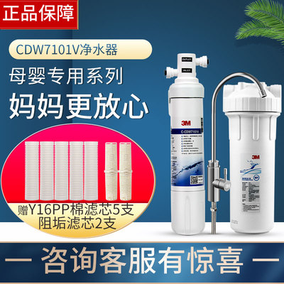 3m直饮机厨房矿物质净水器