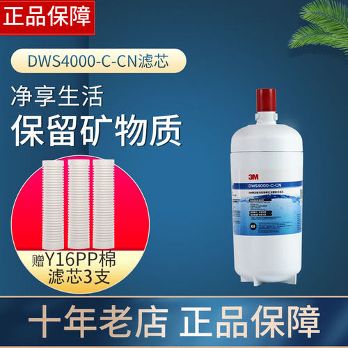 3m净享送前置pp棉滤芯