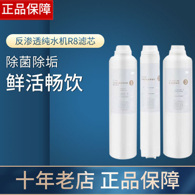 厨房反渗透滤芯无桶纯水机