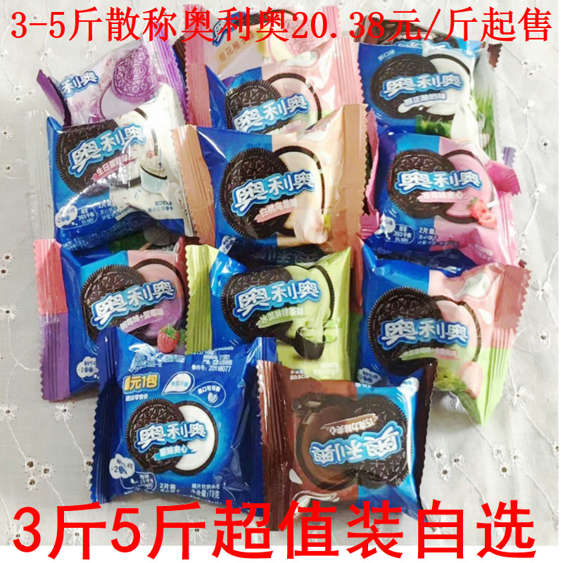 亿滋奥利奥夹心饼干散装1500G原味实惠装零食趣多多巧克力食品