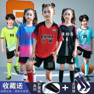 儿童足球服套装男女童定制夏季运动小学生短袖成人比赛足球衣服装