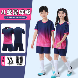 儿童足球服套装男童训练服短袖夏小学生足球比赛队服女童运动定制