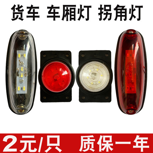 车厢顶灯12v24伏led小鼠橡胶圆审