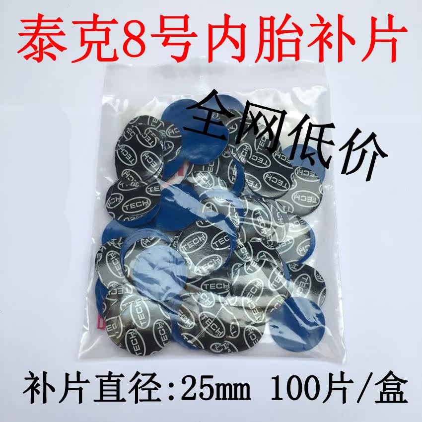 Kit de réparation vélo - Ref 2315778 Image 1