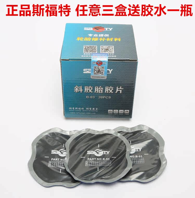 Kit de réparation vélo - Ref 2314985 Image 1