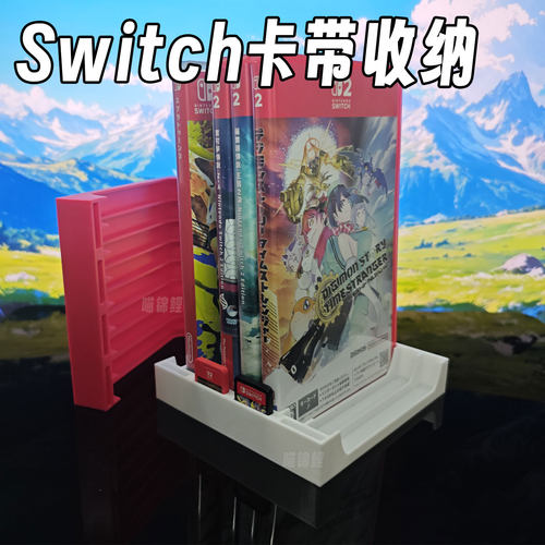 任天堂NS2收纳switch卡带架