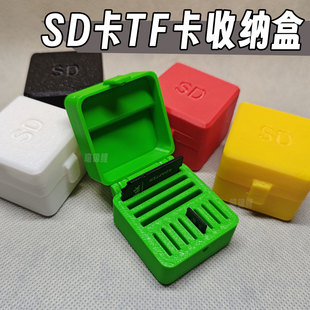 TF卡收纳盒桌面整理Micro SD内存卡盒相机配件sd存储收纳外出卡包