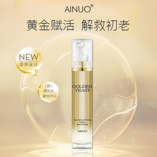 爱诺黄金活酵母滋养紧致修护眼精华抗皱淡化细纹黑眼圈眼袋眼霜