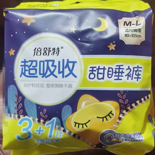 甜睡裤安心裤夜用卫生巾安睡女经期用防漏姨妈夜裤型